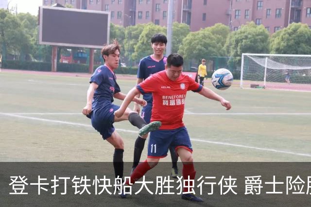 登卡打铁快船大胜独行侠 爵士险胜鹈鹕止4连败
